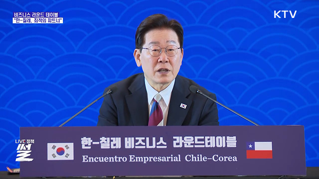 이 대통령 "한-칠레, 최적의 파트너···상생협력모델 기대"