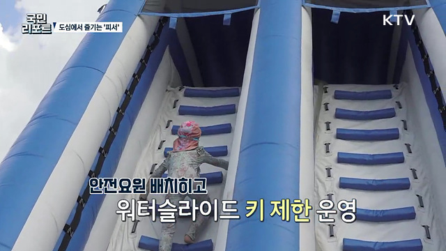 도심서 피서 즐기는 '서울썸머비치' 인기몰이