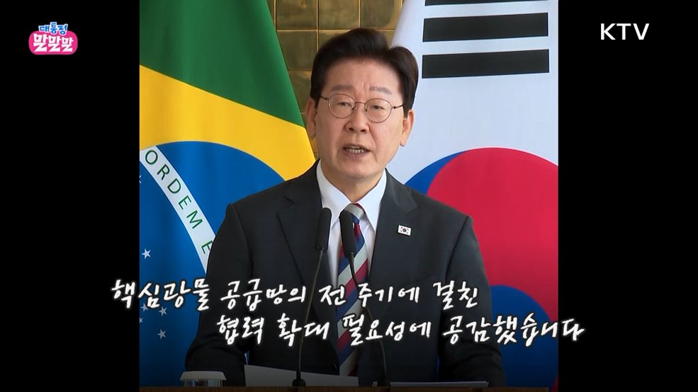 우리는 식구다! [대통령 말말말]