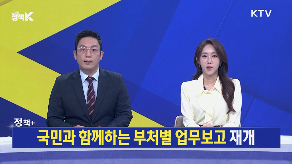 LIVE 정책 K 3부 (41회)