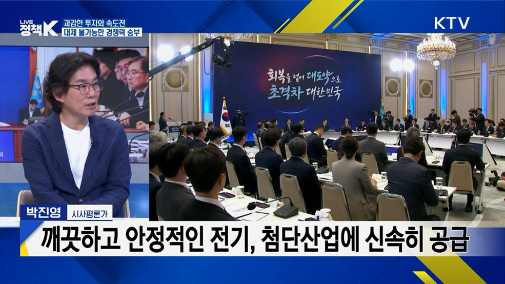 돌아온 업무보고, 하반기 주요 과제는? [정.주.행]