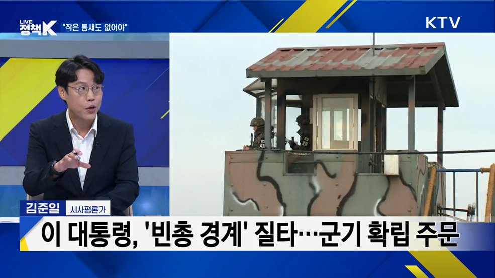 이 대통령 "육사가 쿠데타 중심" 발언 의미는?