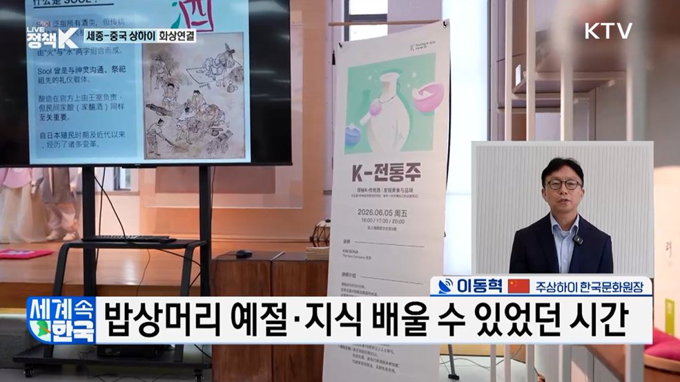 임시정부 청사 설립 100주년···상하이서 만난 K-컬처! [세계 속 한국]