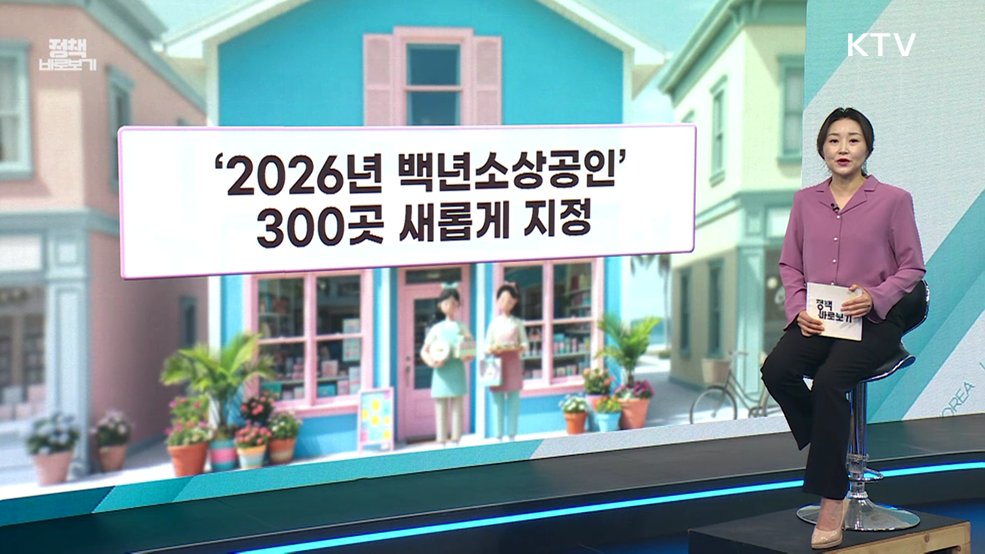행안부 "방재안전직 확충, 처우 개선 등 위한 제도개선 추진" [정책 바로보기]