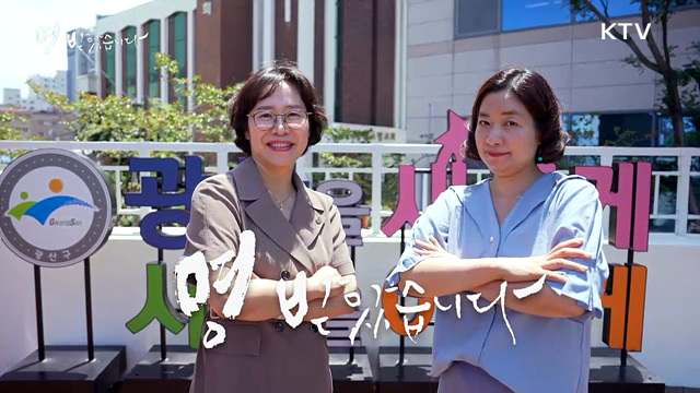 전남광주통합특별시 - 전국 최초 통합돌봄 모델