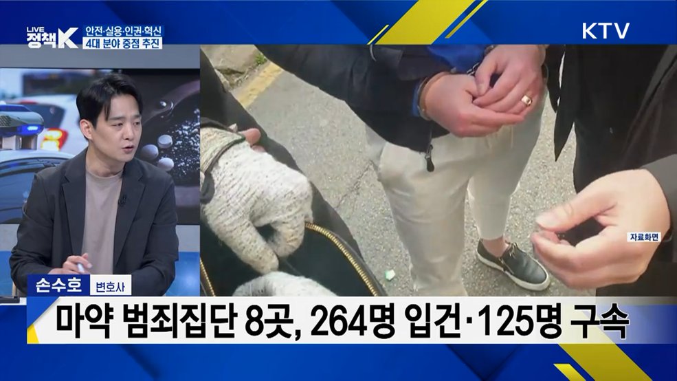 '범죄피해자 보호 강화' 이렇게 달라진다! [K-정책 사용법]