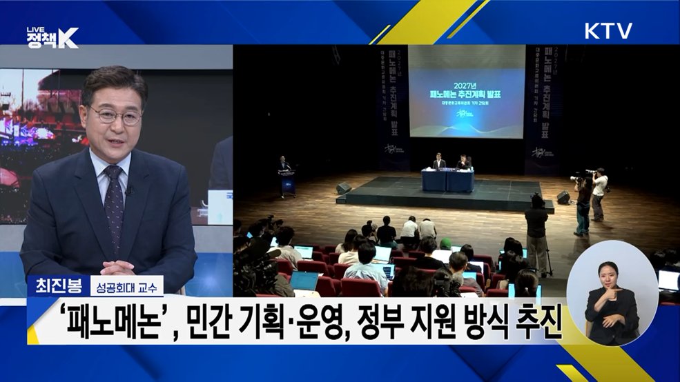 매년 12월 세계 팬덤 서울로···'한국판 코첼라' 열린다