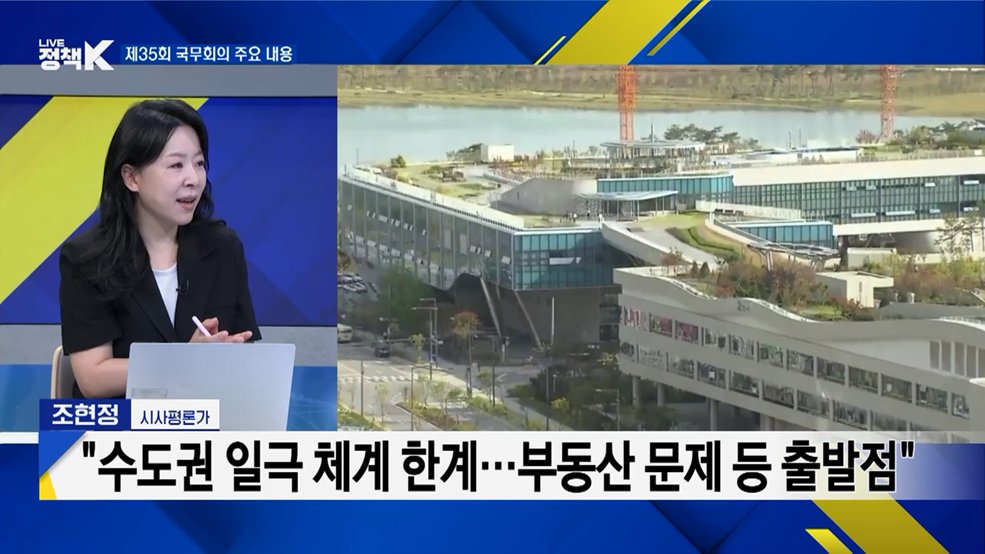 대통령 집무실·국가상징구역 조성···논의 전망은?
