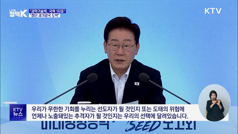 "AI시대 다음 먹거리 준비···시장 개척 지원"