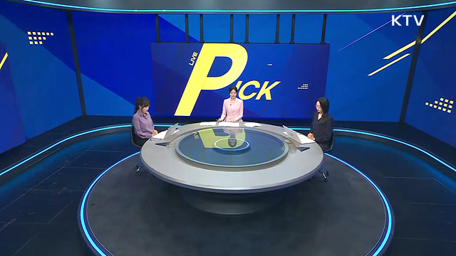 LIVE 정책 PICK (4회)