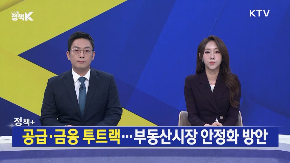 LIVE 정책 K 3부 (48회)