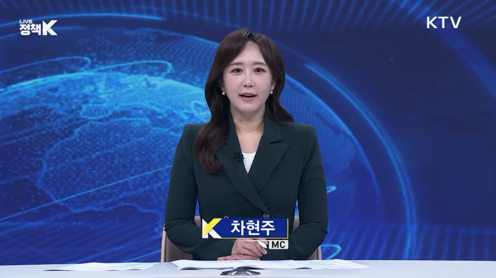 LIVE 정책 K 1부 (48회)
