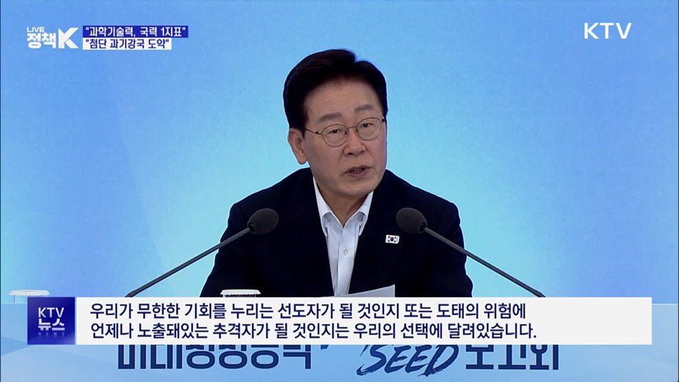 "AI시대 다음 먹거리 준비···시장 개척 지원"