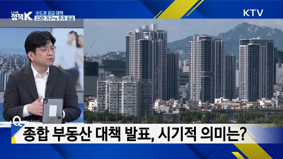 실수요 중심의 빠른 공급, 핀셋 지원···8·13 부동산 대책 핵심 내용은? [정.주.행]