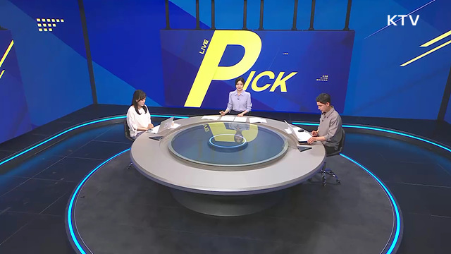 LIVE 정책 PICK (5회)