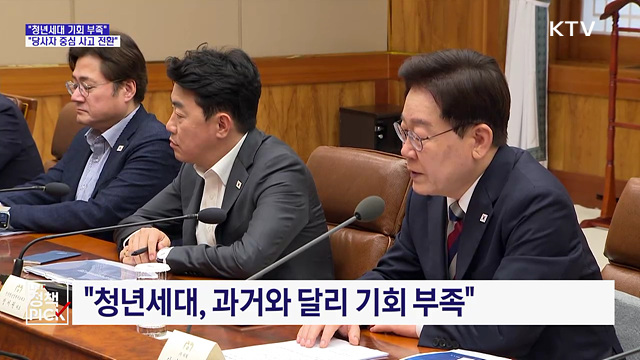 "청년세대 기회 부족···당사자 중심 사고전환 필요"