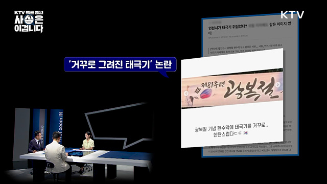 KTV 팩트 줌인 사실은 이겁니다 (4회)