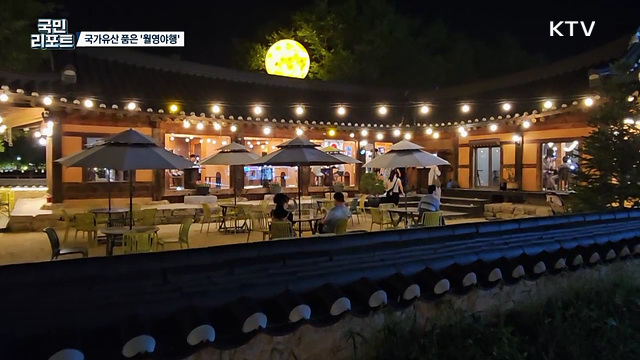 안동 국가유산 품은 '월영야행' 관광객 발길 이어져