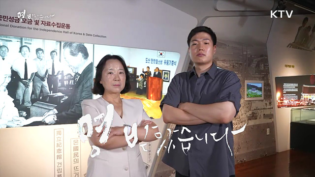 천안 독립기념관 - 역사를 되찾는 사람들