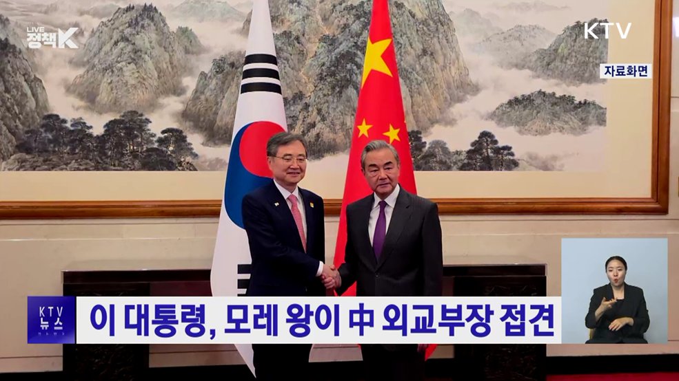 이 대통령, 모레 왕이 中 외교부장 접견