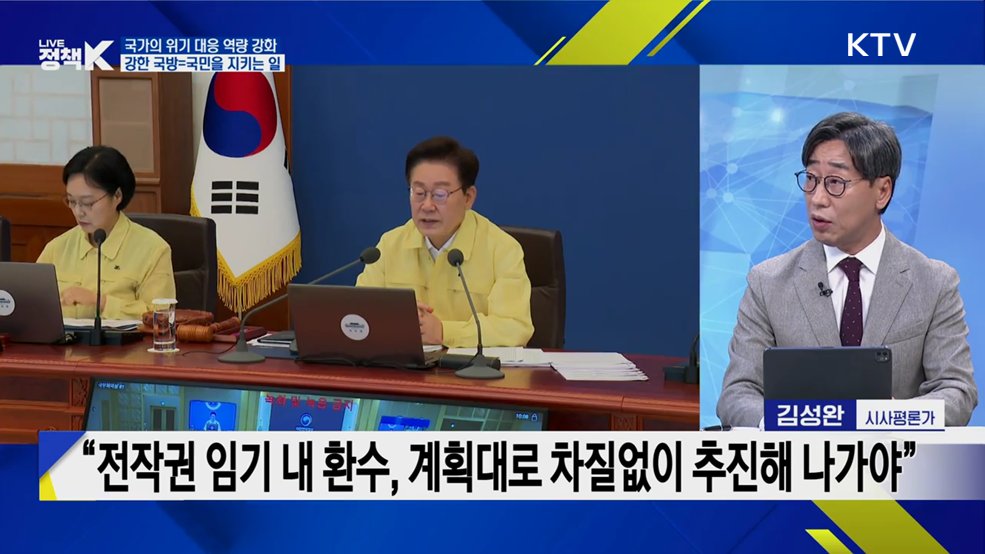 "한반도 종전 제안과 미래지향적 한일 관계"···광복절 경축사 내용과 의미는? [정.주.행]