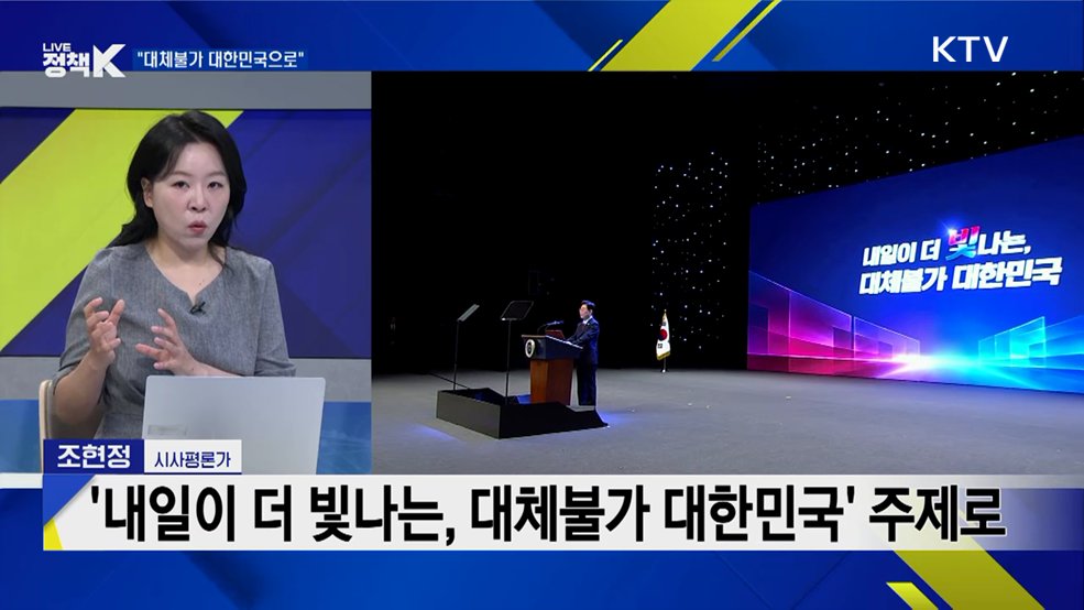 제36회 국무회의 모두발언···주요 내용은?