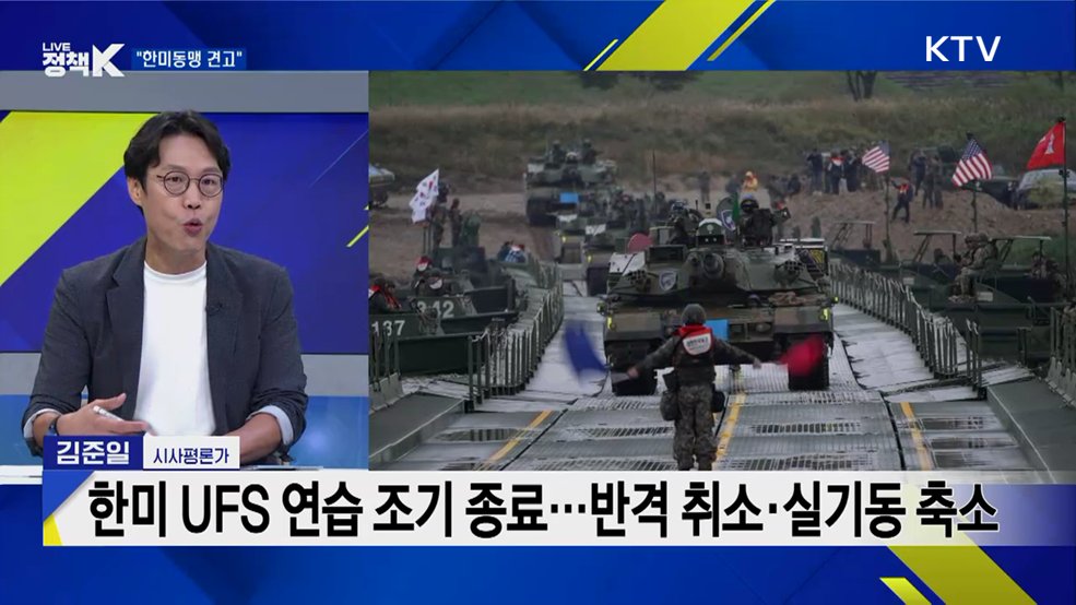 북미 대화 재개 움직임···대통령의 메시지는?