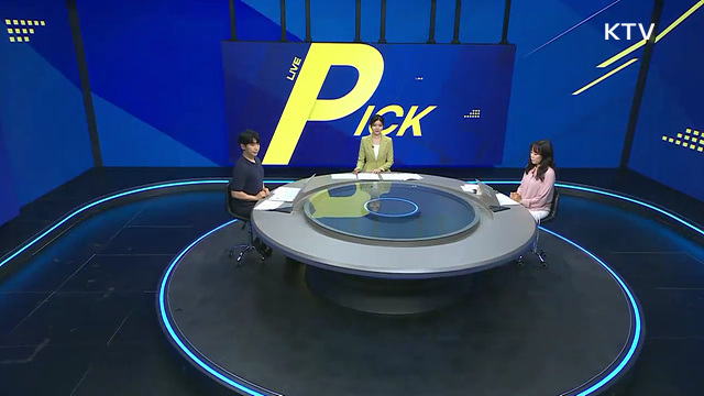 LIVE 정책 PICK (8회)