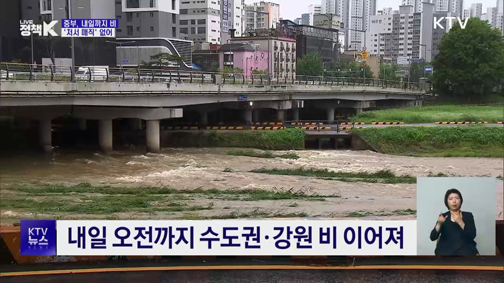 중부, 내일까지 비···'처서 매직' 없어