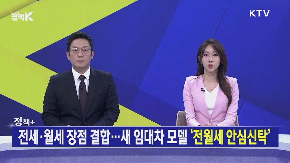 LIVE 정책 K 3부 (52회)