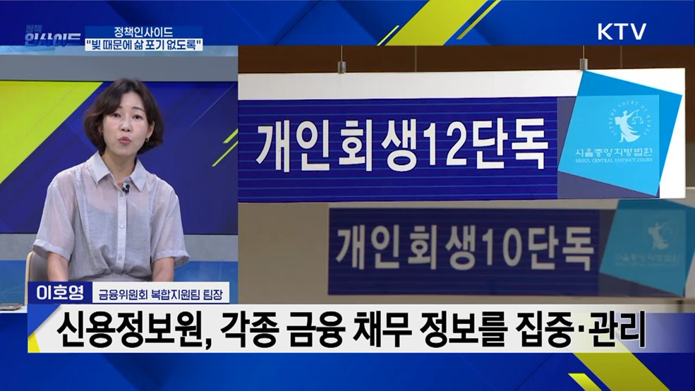 빚 때문에 삶을 포기하지 않는 나라 만든다