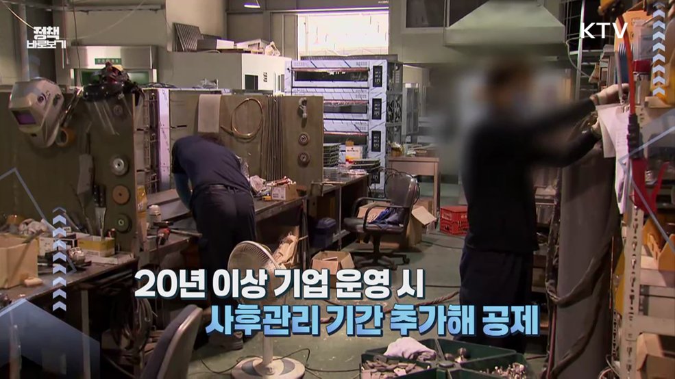 가업상속공제, 정말 가업 승계를 막는 걸까? [정책 바로보기]