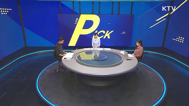 LIVE 정책 PICK (11회)