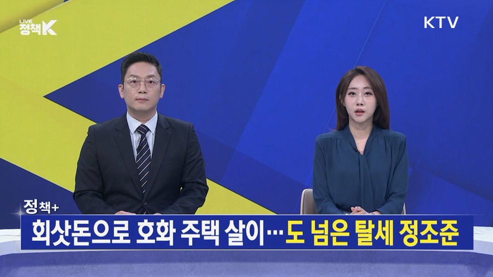 LIVE 정책 K 3부 (55회)