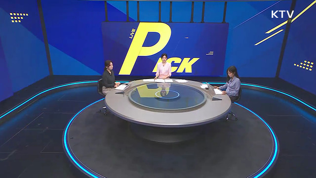 LIVE 정책 PICK (13회)