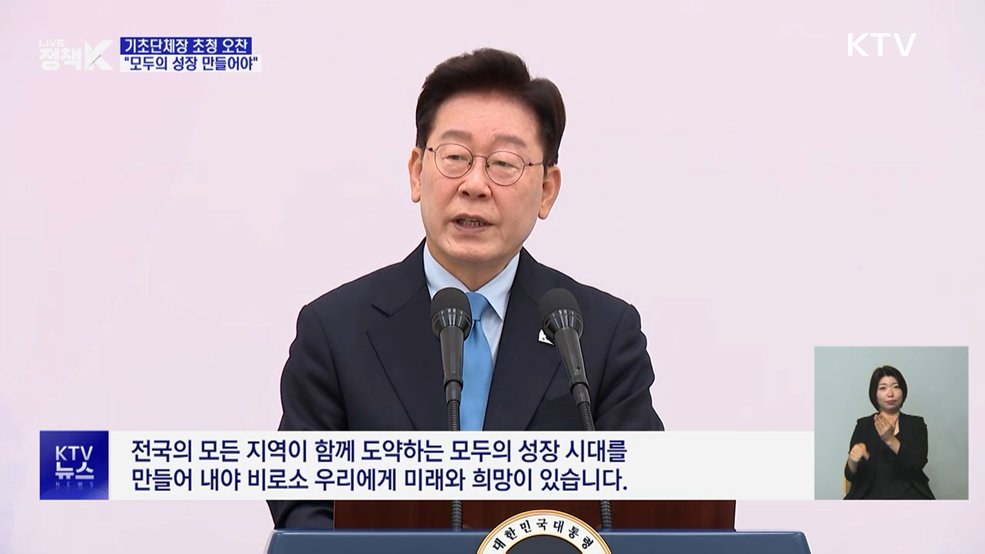 "수도권 집중 문제 심각···모두의 성장 만들어야"
