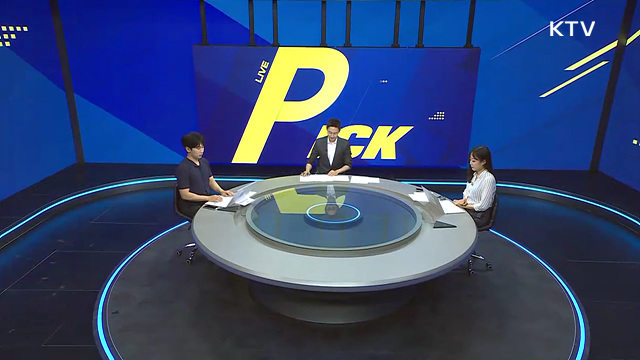 LIVE 정책 PICK (14회)