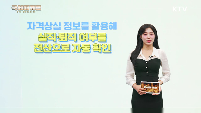 취업 후 학자금 상환제도