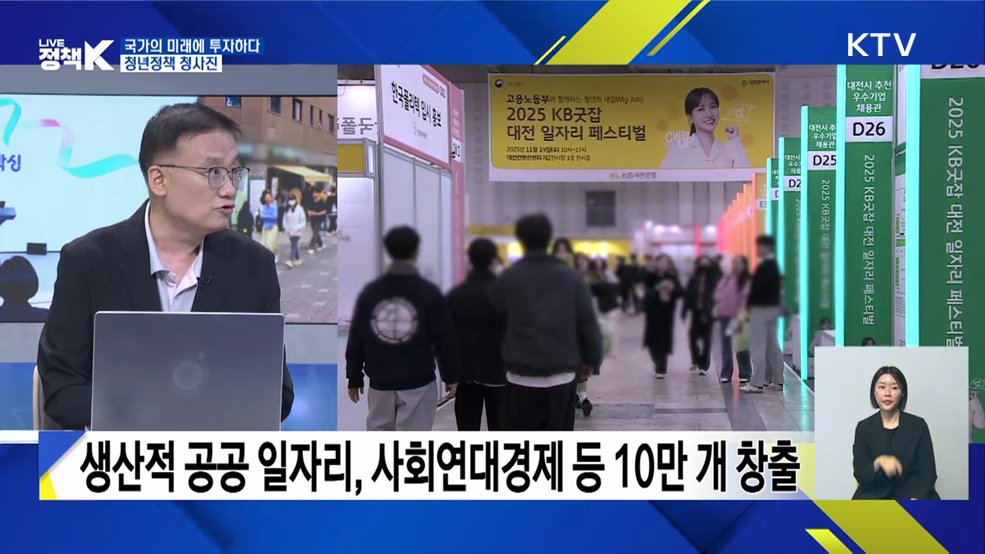 국가의 미래에 투자하다···청년정책 청사진 [정책+]