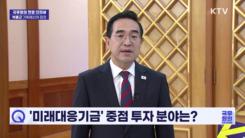 박홍근 기획예산처 장관 [국무회의 현장 인터뷰]