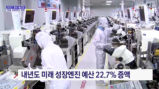 미래 성장엔진에 62조8천억 원 투자···22.7%↑