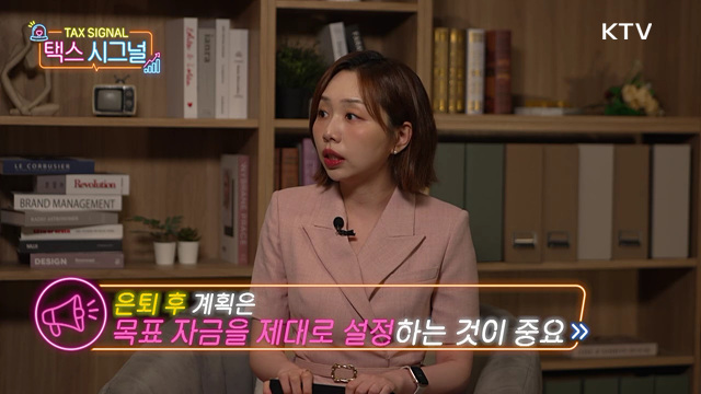 예비 파이어족의 상식, 배당 시그널