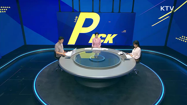 LIVE 정책 PICK (18회)