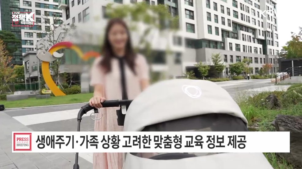 흩어져 있던 가족관계교육, 이제 「정부24」에서 한눈에 찾고 신청한다