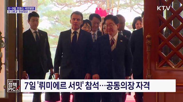6~9일 프랑스 국빈방문···마크롱과 정상회담