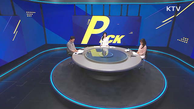 LIVE 정책 PICK (19회)