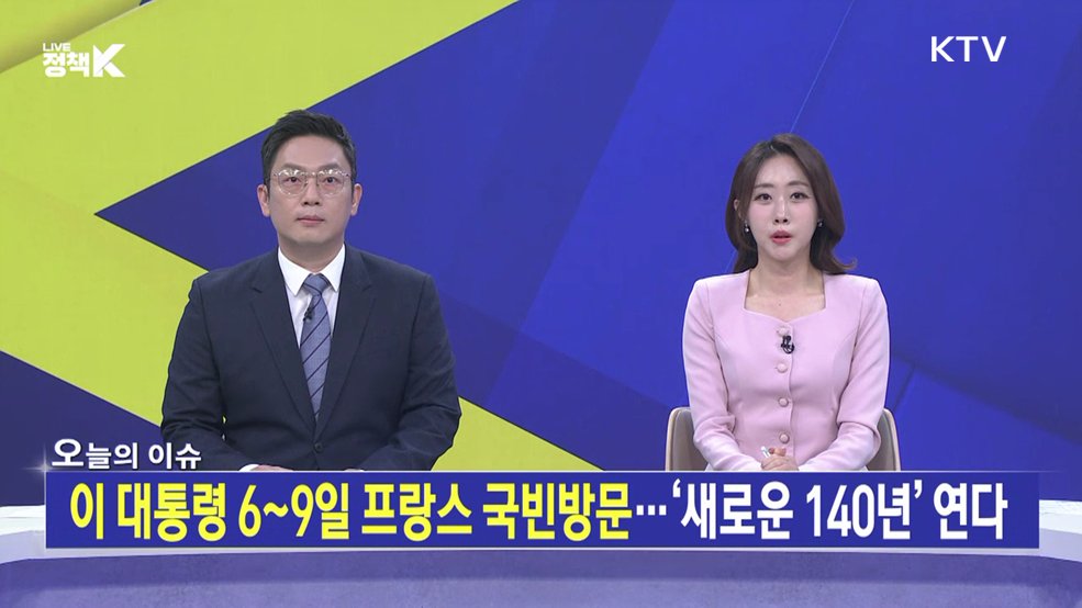 LIVE 정책 K 3부 (61회)