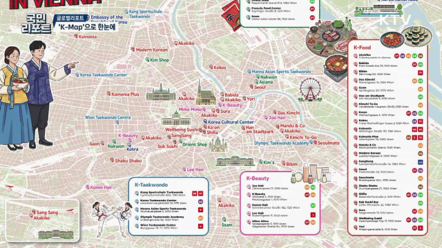 비엔나 속 한국 'K-Map'으로 만나다