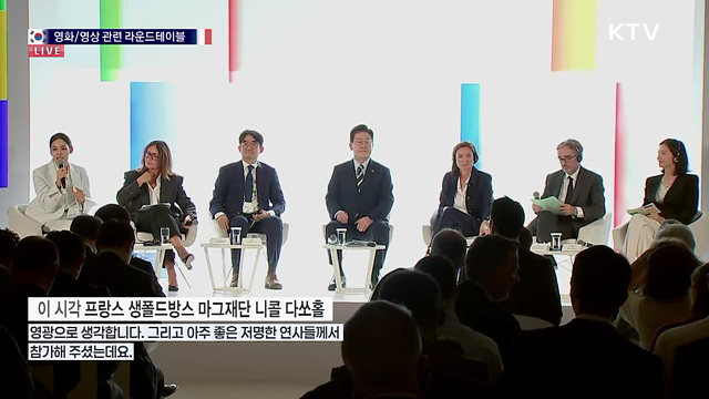 영화/영상 관련 라운드테이블
