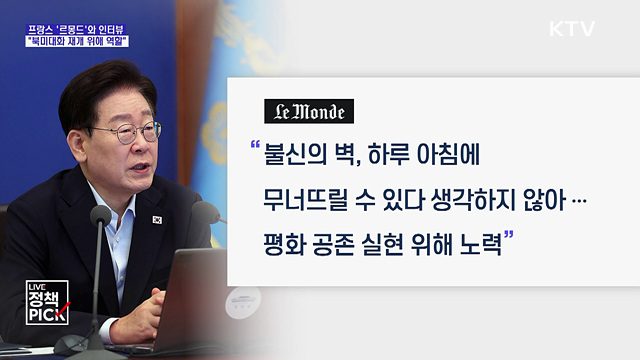 이 대통령 "북미 대화 촉진 역할···한미동맹은 발전 중"